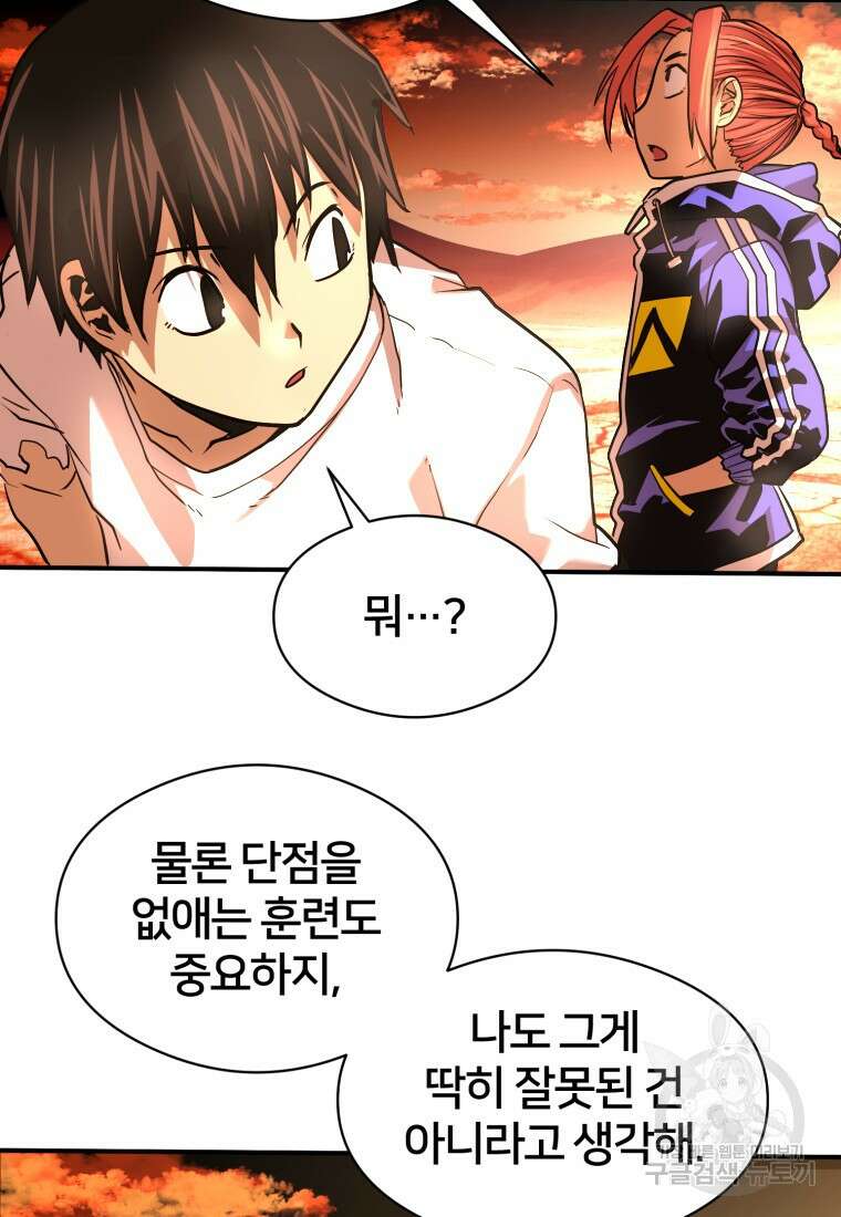 시간여행자 17화 127