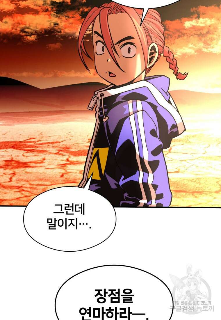시간여행자 17화 128