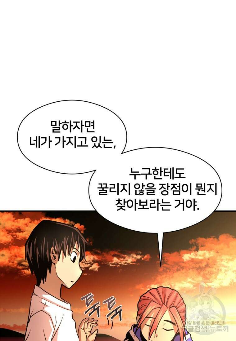 시간여행자 17화 136