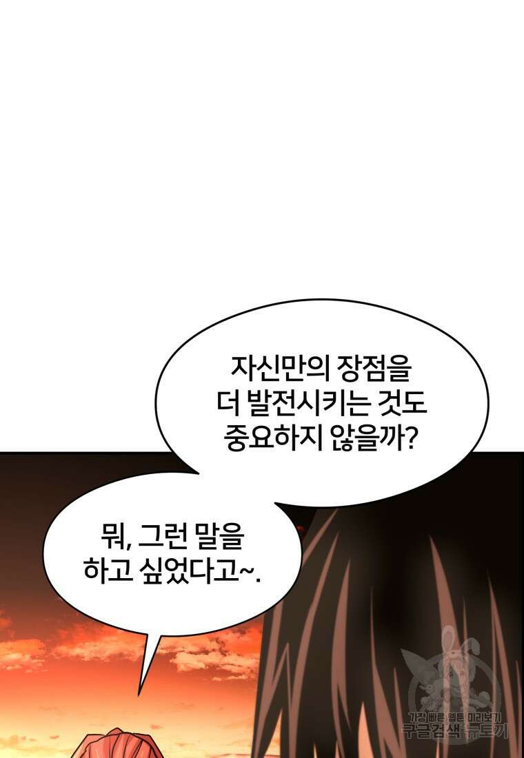 시간여행자 17화 138