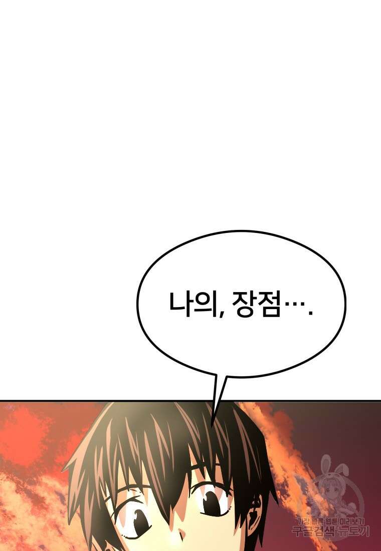 시간여행자 17화 140