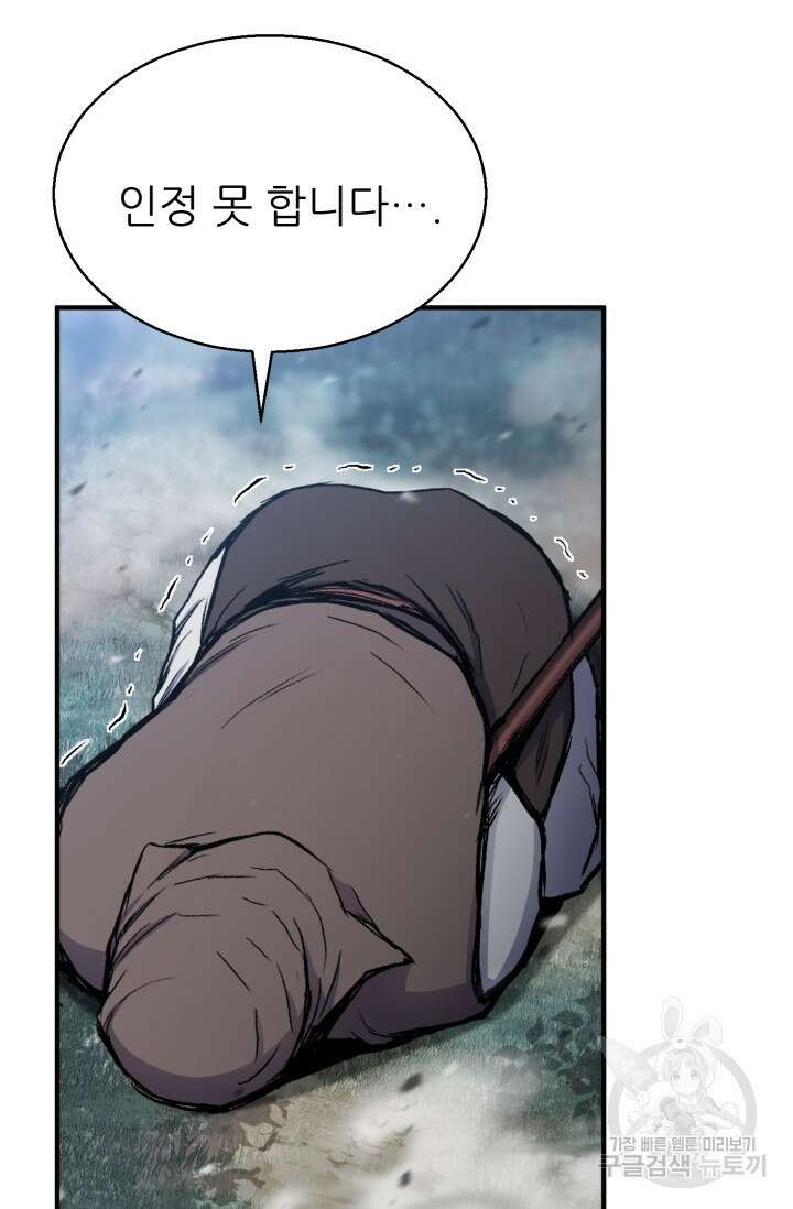 무공서고의 주인 16화 3