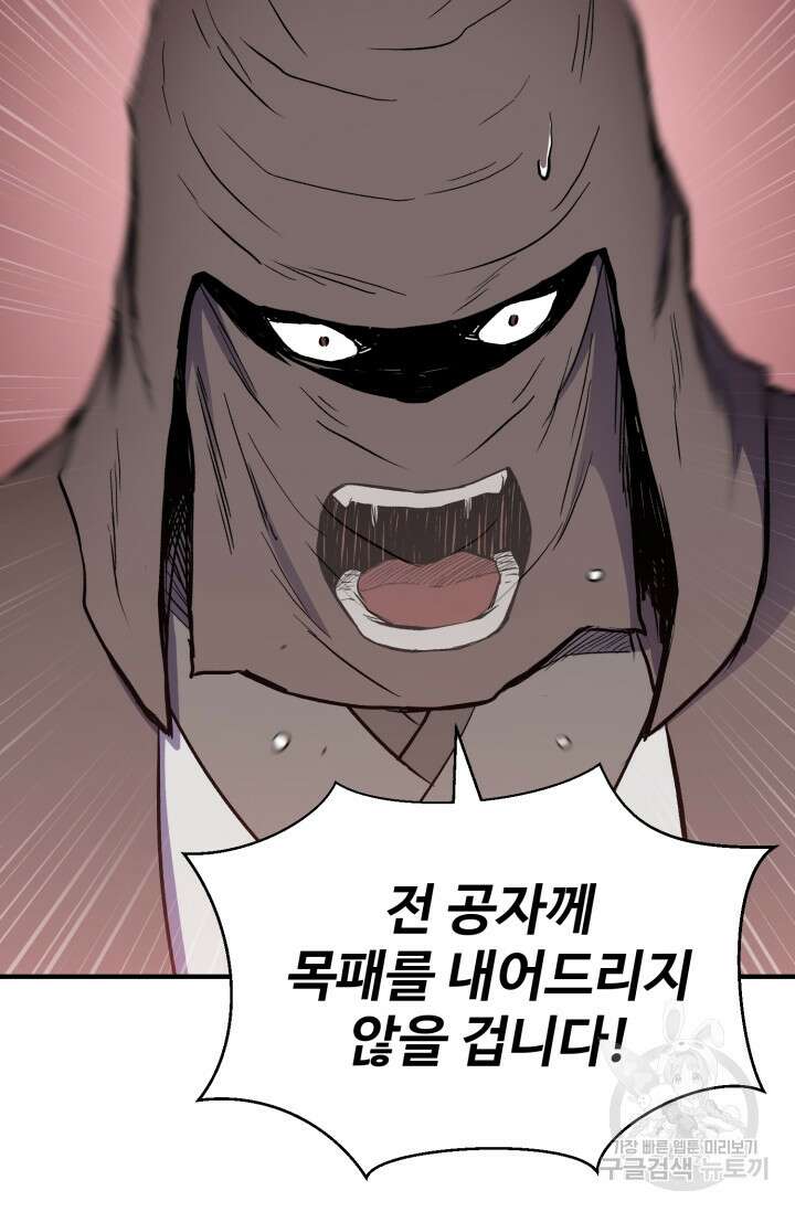 무공서고의 주인 16화 5