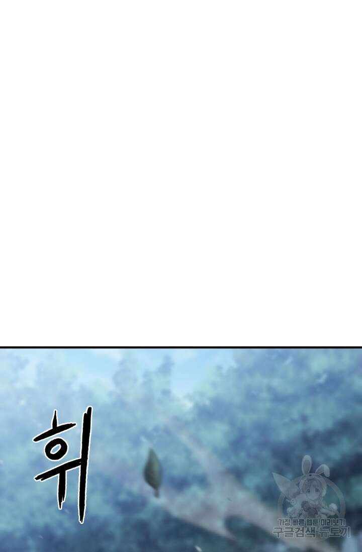 무공서고의 주인 16화 13