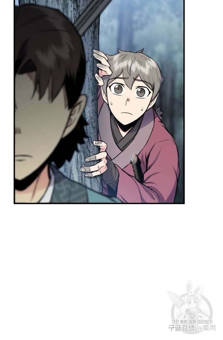무공서고의 주인 16화 16