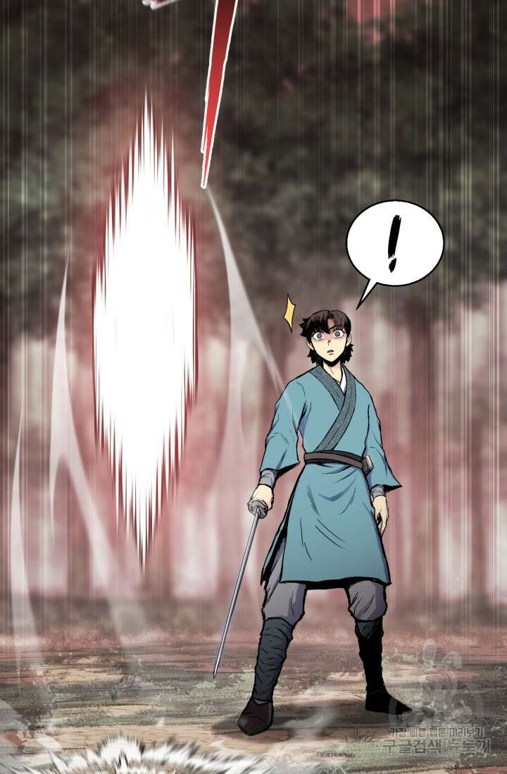 무공서고의 주인 16화 22