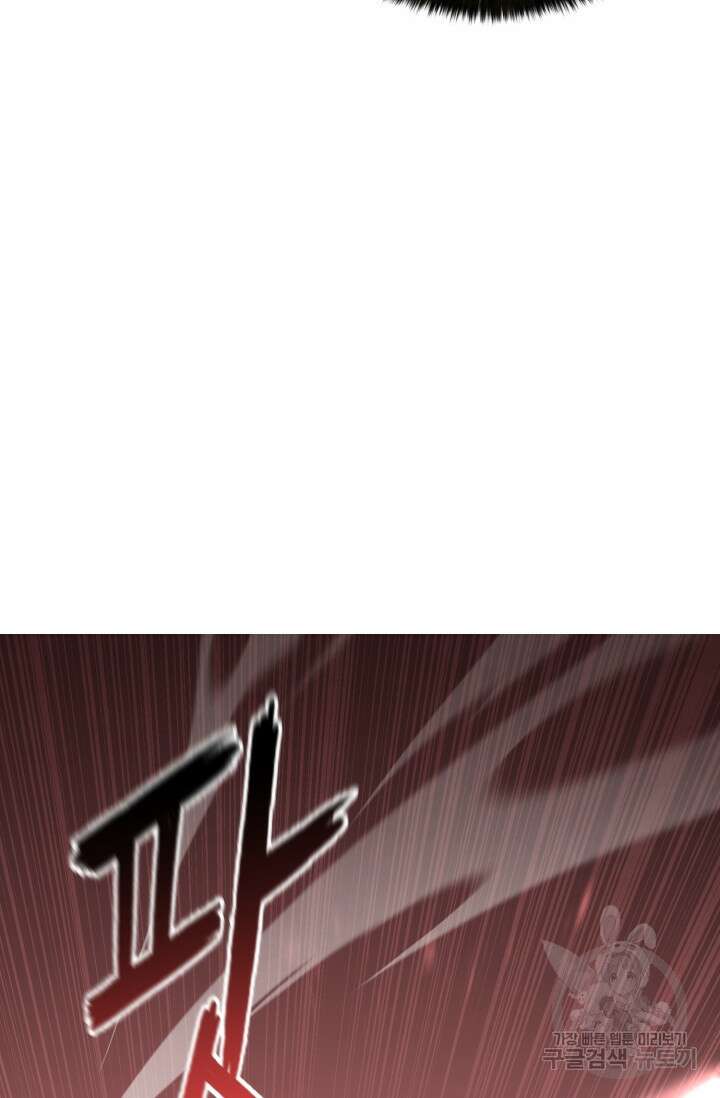무공서고의 주인 16화 25
