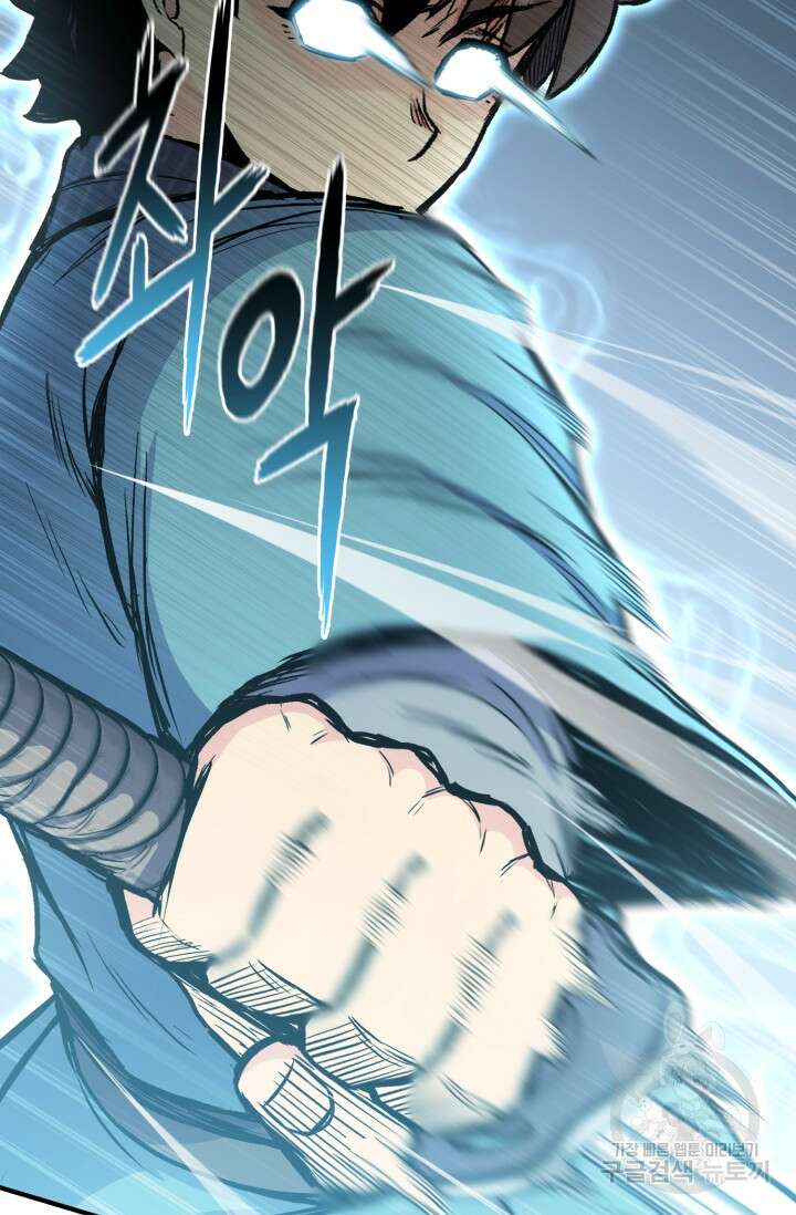 무공서고의 주인 16화 35