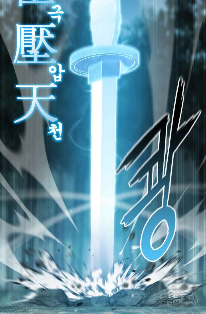 무공서고의 주인 16화 46