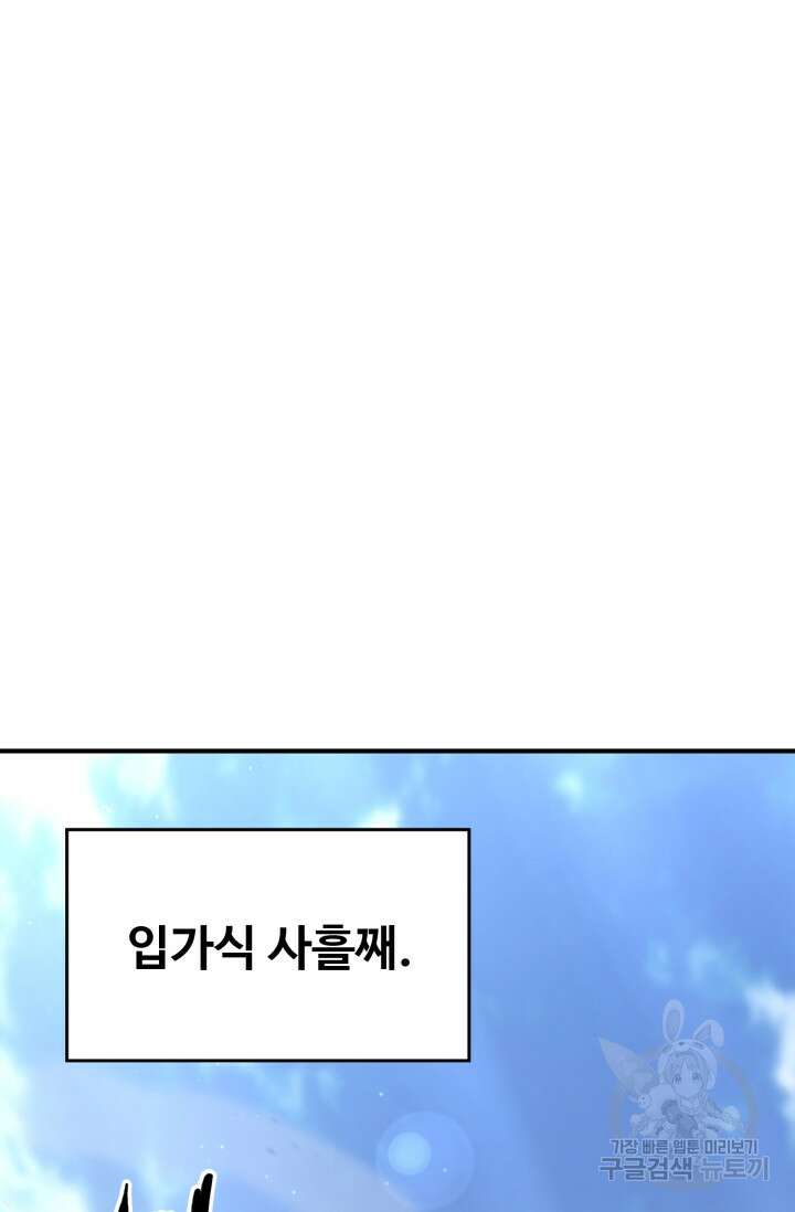 무공서고의 주인 16화 55