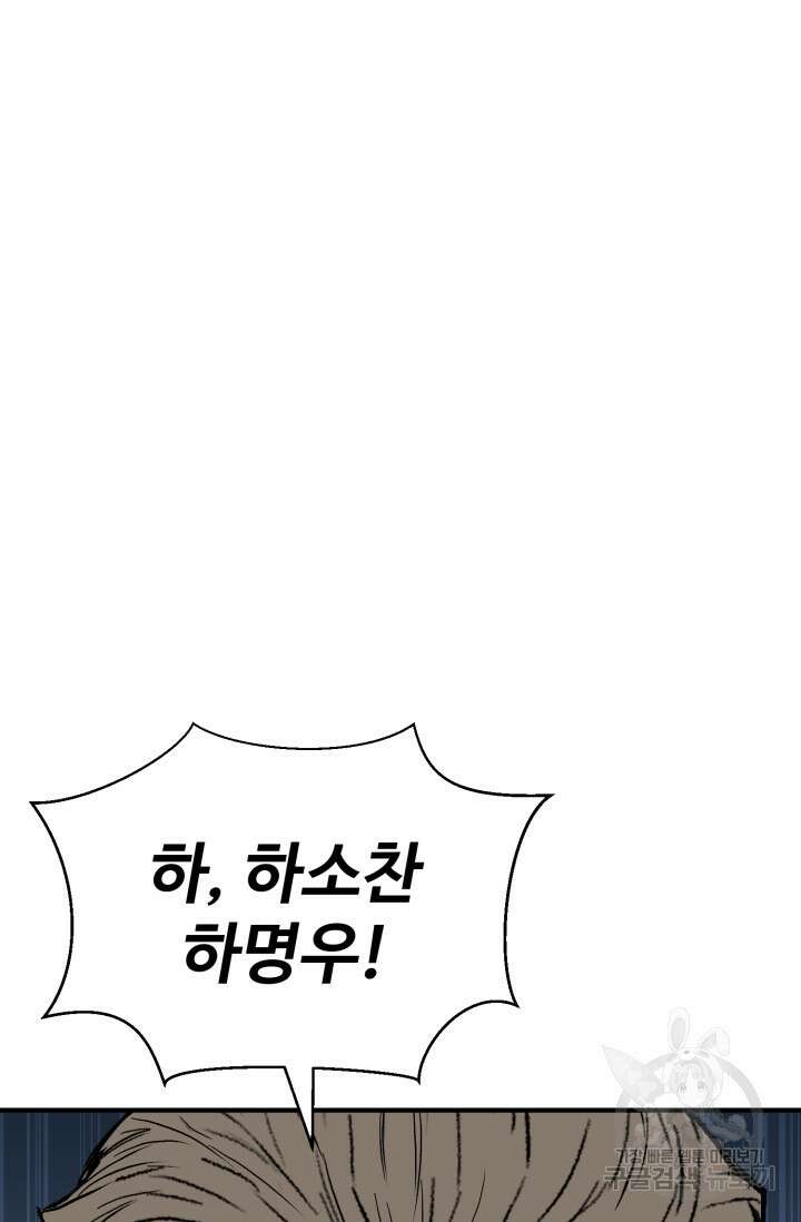 무공서고의 주인 16화 76