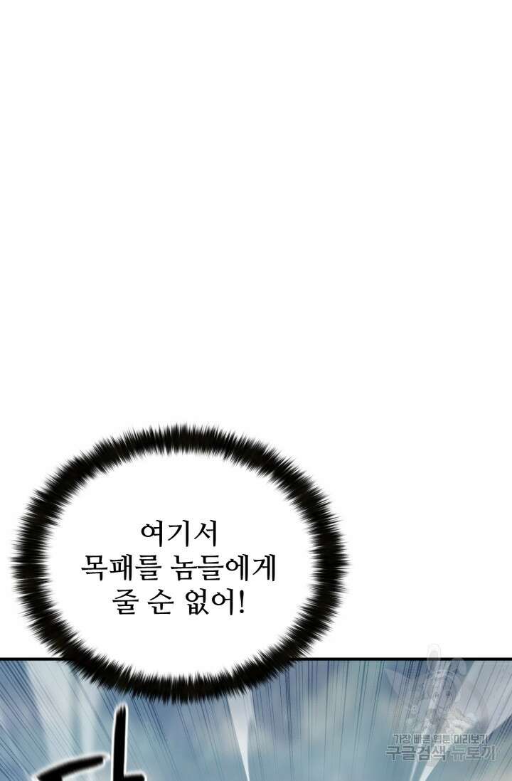 무공서고의 주인 16화 80