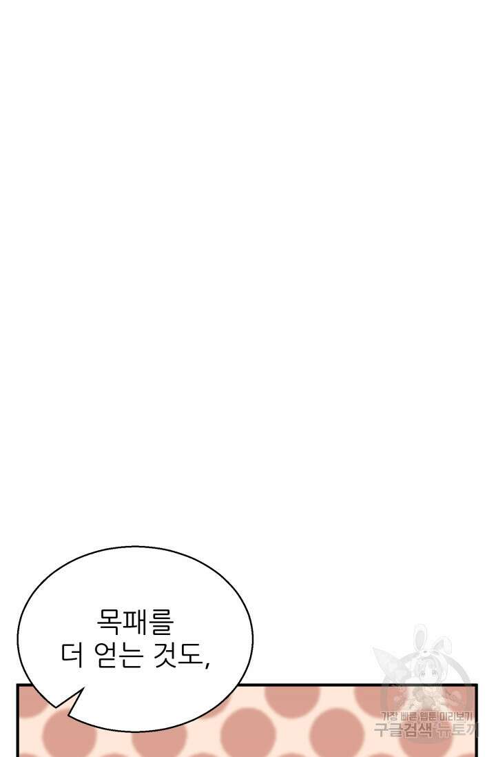 무공서고의 주인 16화 106