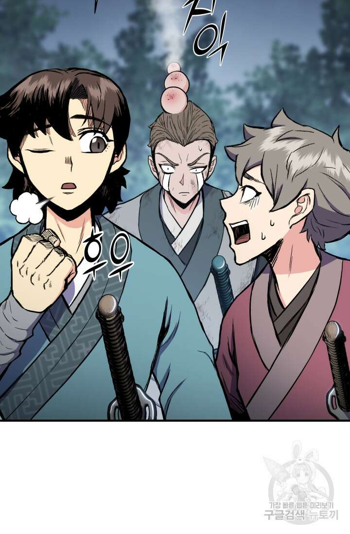 무공서고의 주인 16화 112
