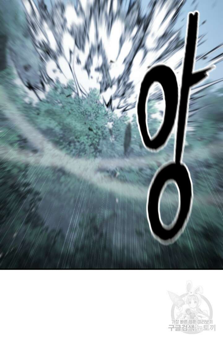무공서고의 주인 16화 122