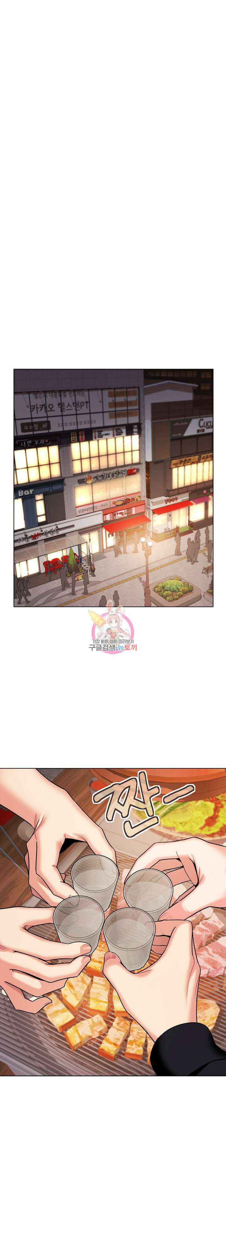 대학생활은 동아리부터 73화 1