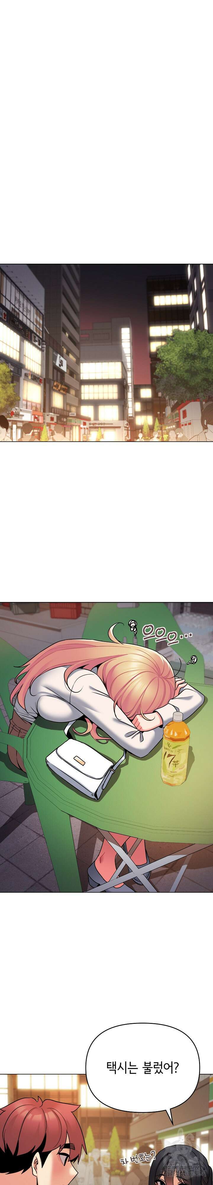 대학생활은 동아리부터 73화 21
