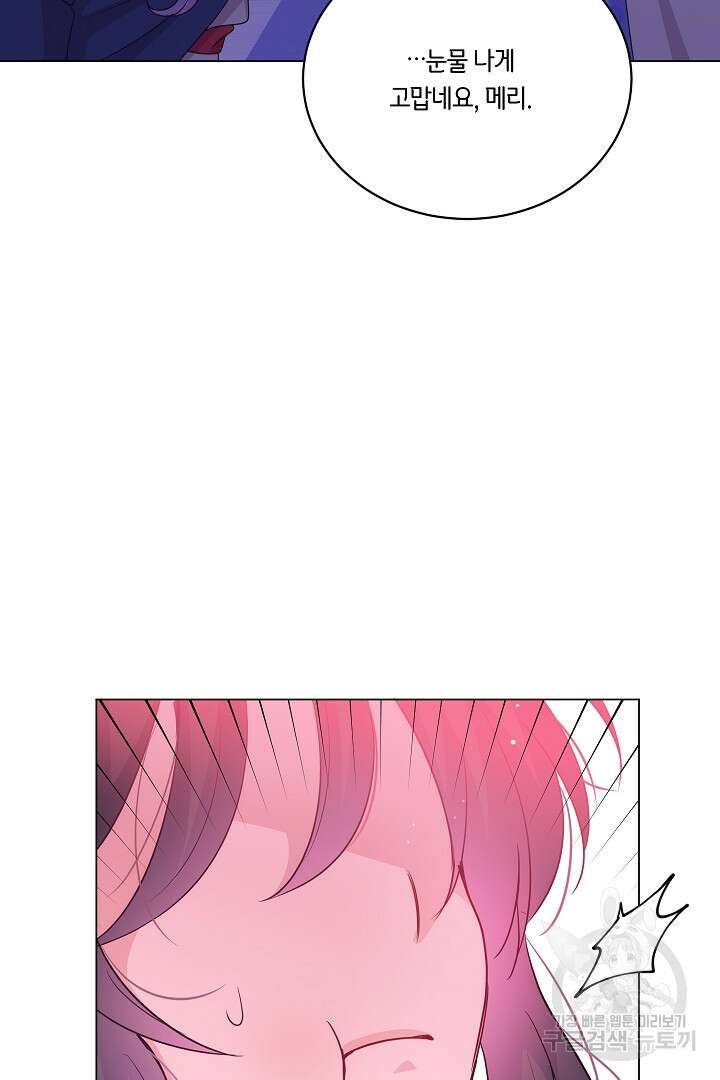 이 세계는 나의 것 48화 6
