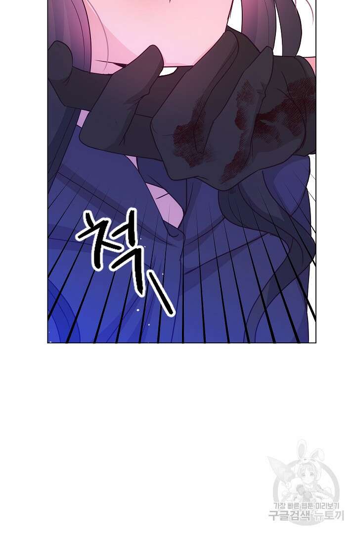 이 세계는 나의 것 48화 7