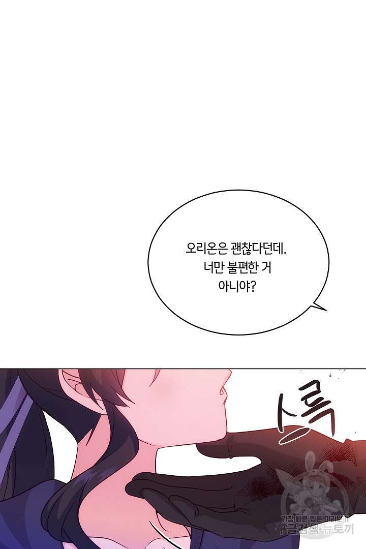 이 세계는 나의 것 48화 10