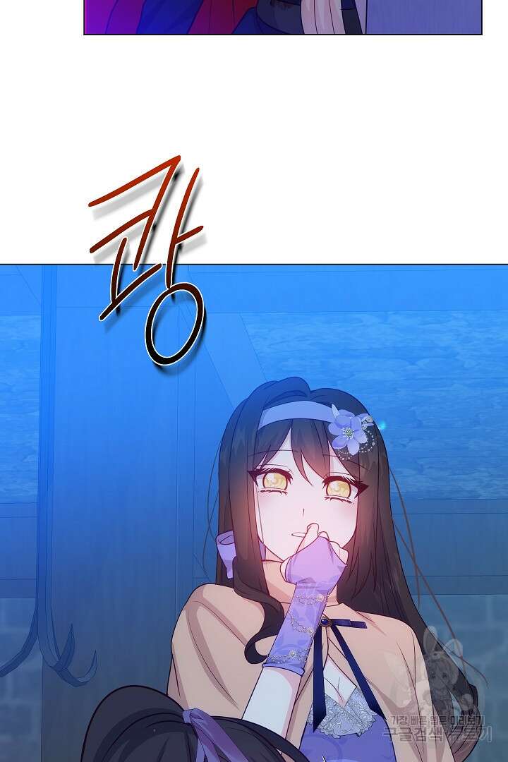 이 세계는 나의 것 48화 14