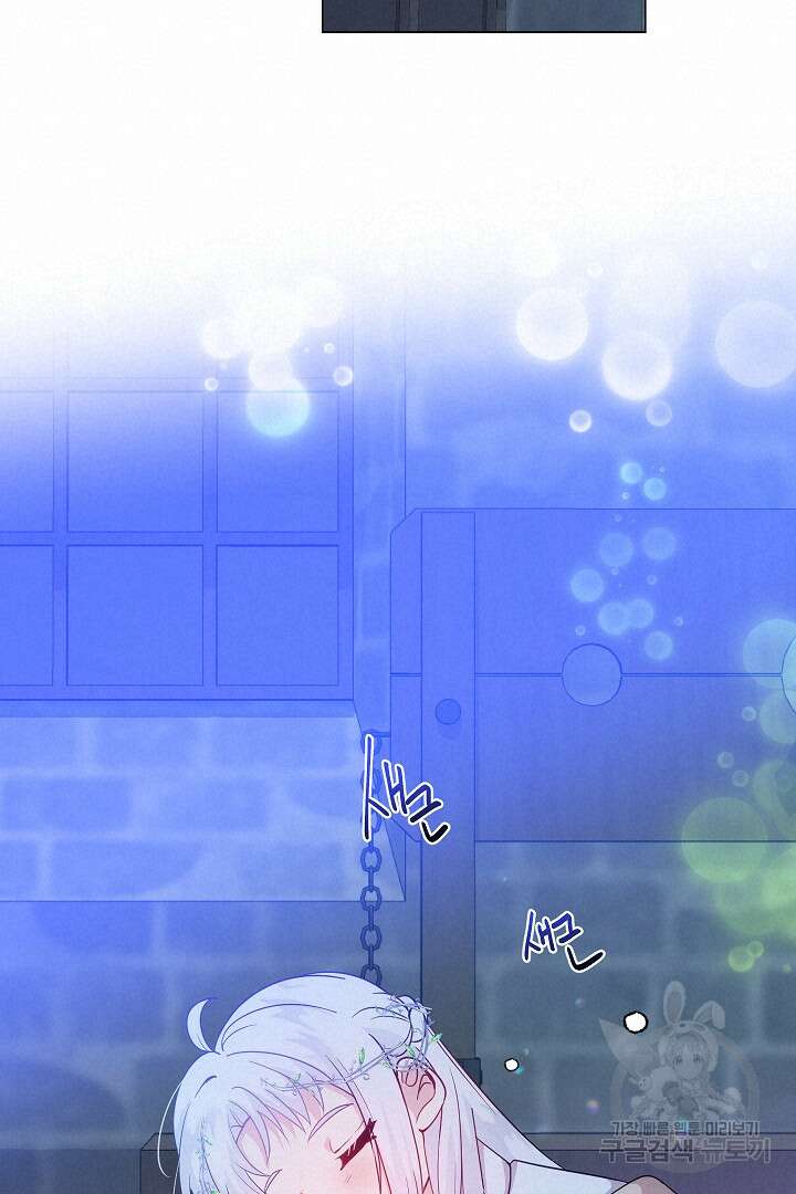 이 세계는 나의 것 48화 18