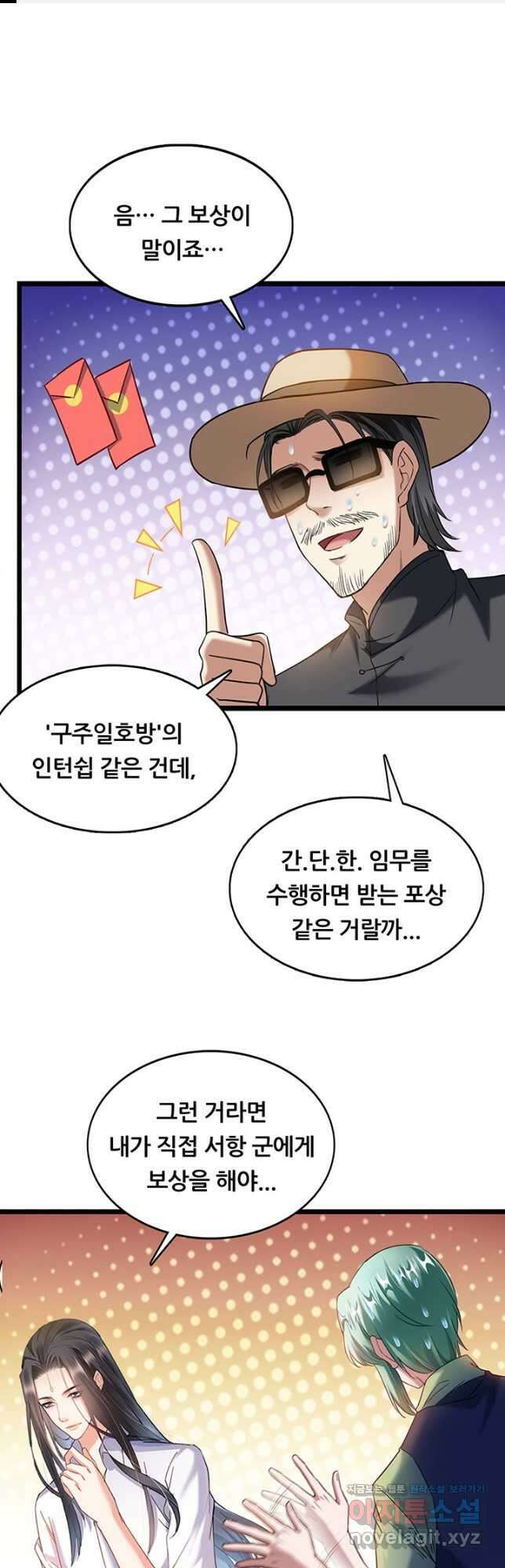 수진단톡방 202화 1