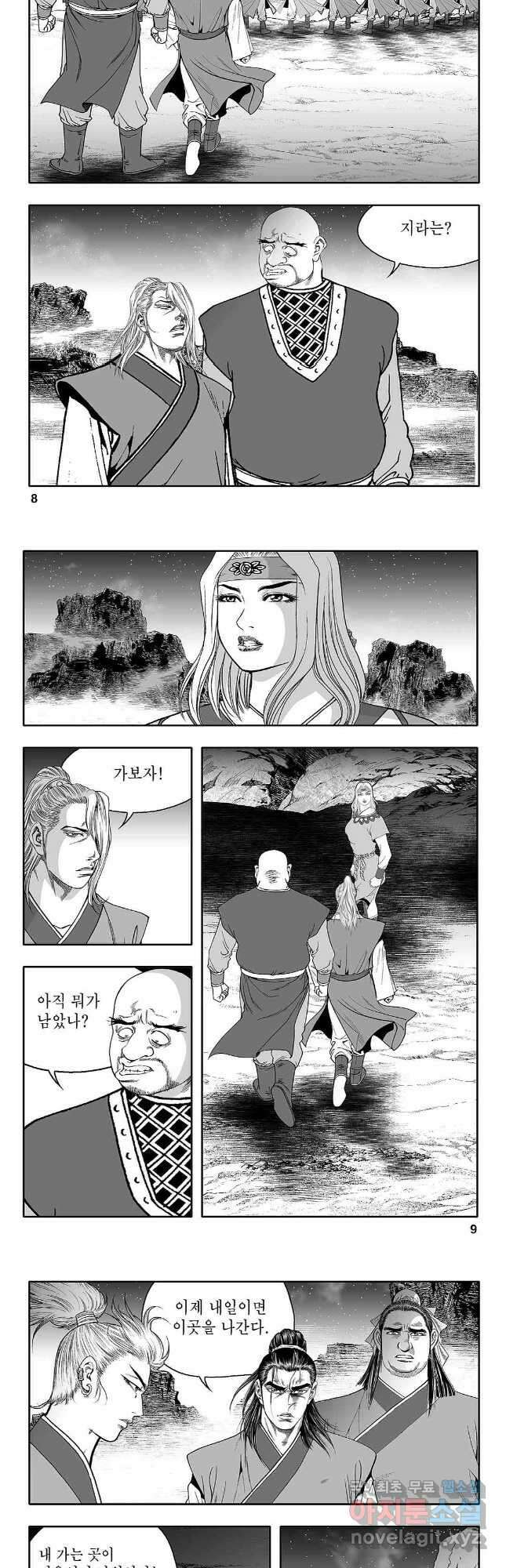 천일인 19화 3