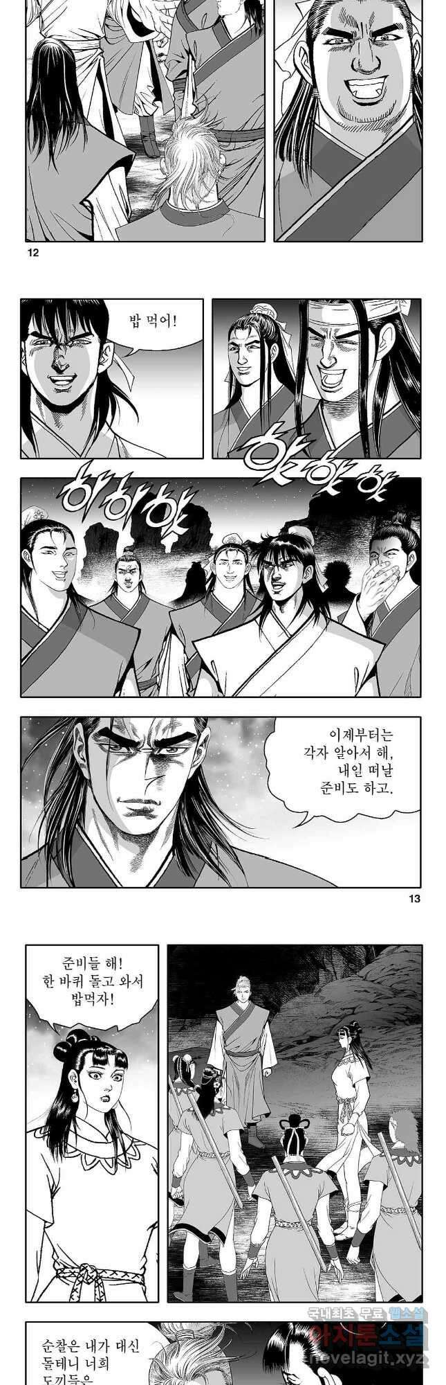 천일인 19화 5