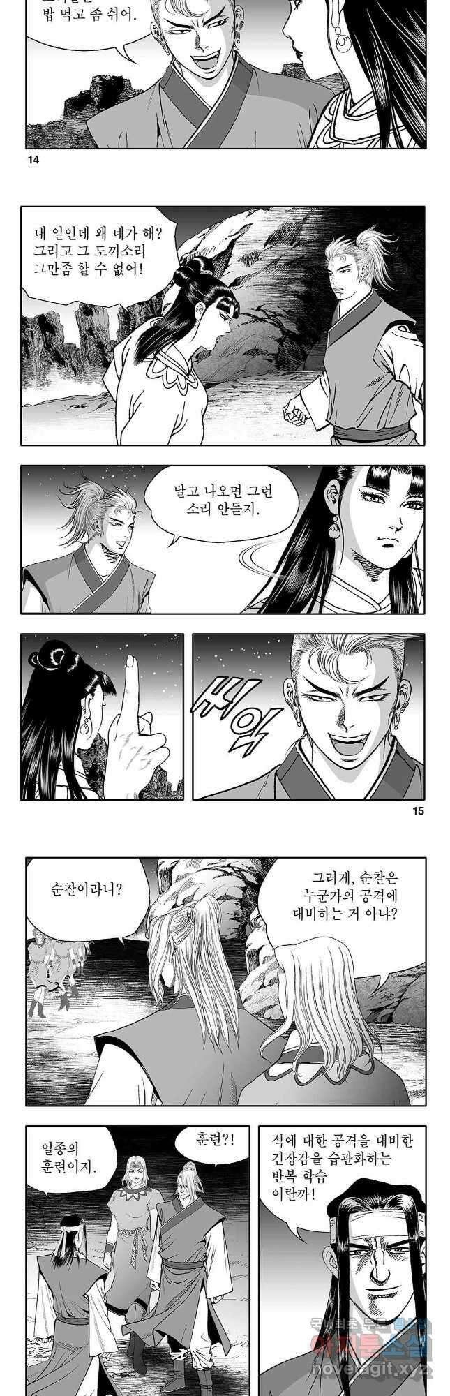 천일인 19화 6
