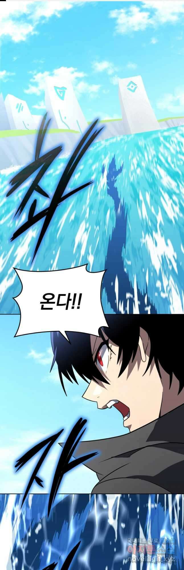 만 년 만에 귀환한 플레이어 60화 1