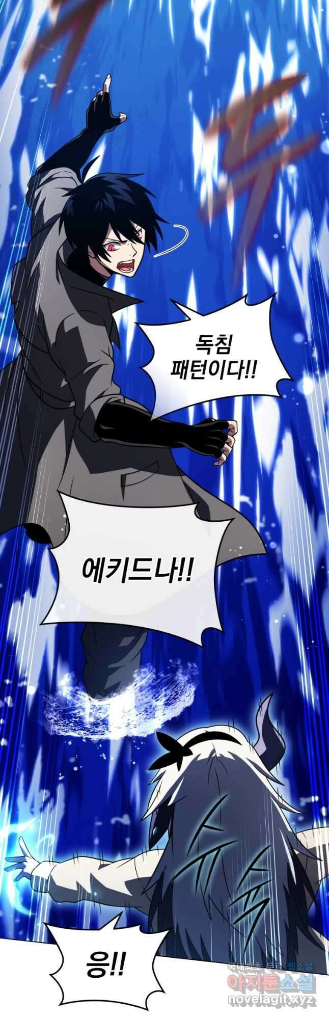 만 년 만에 귀환한 플레이어 60화 10
