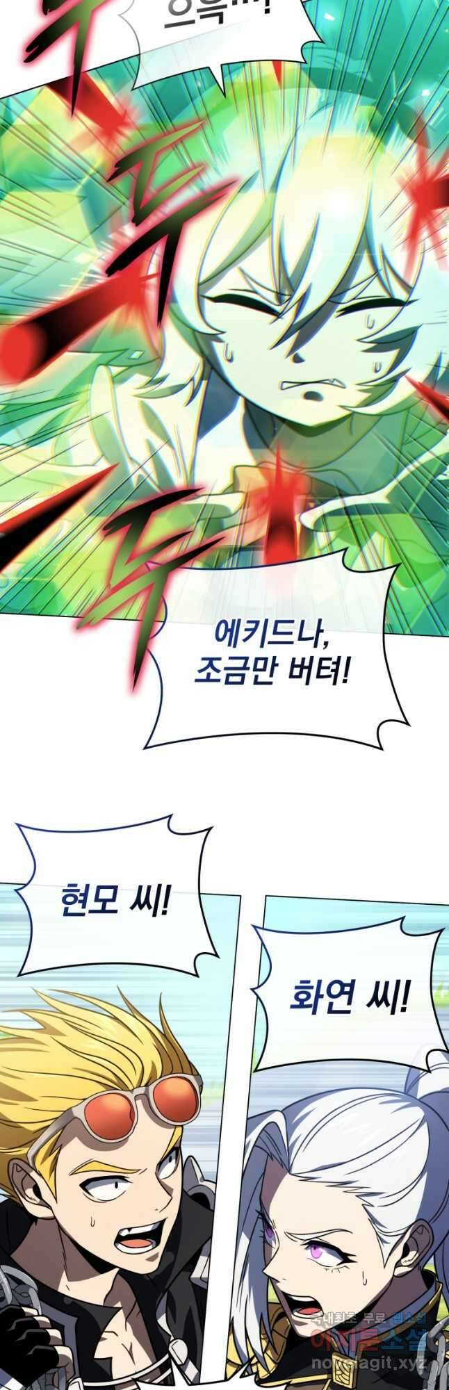 만 년 만에 귀환한 플레이어 60화 12