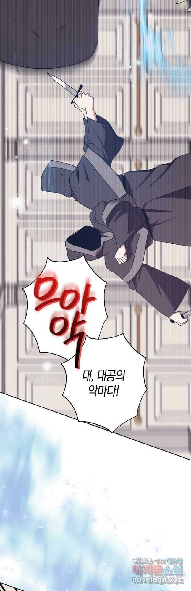 버림받고 즐기는 소박한 독신의 삶 24화 2