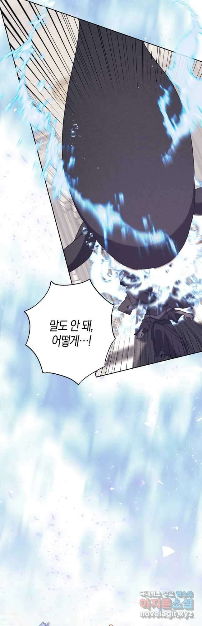 버림받고 즐기는 소박한 독신의 삶 24화 3