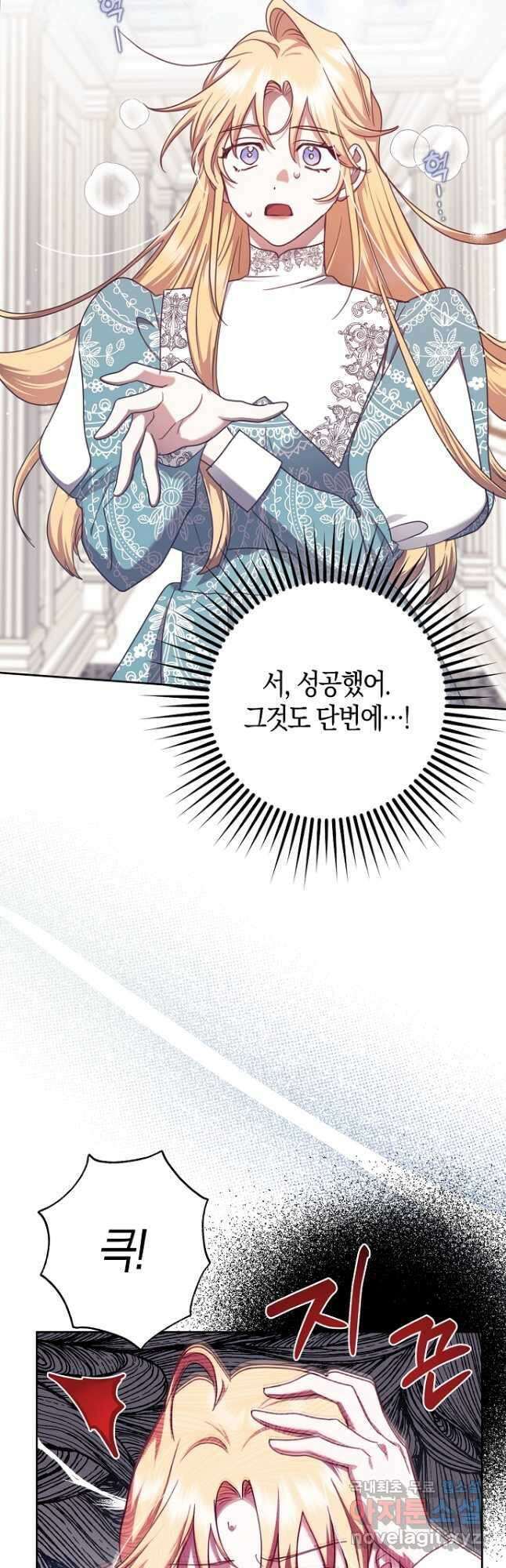 버림받고 즐기는 소박한 독신의 삶 24화 4