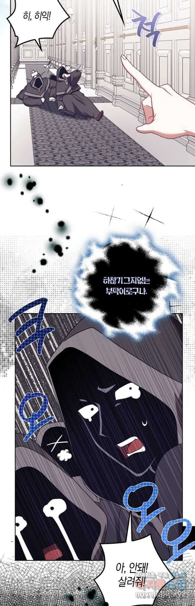 버림받고 즐기는 소박한 독신의 삶 24화 9