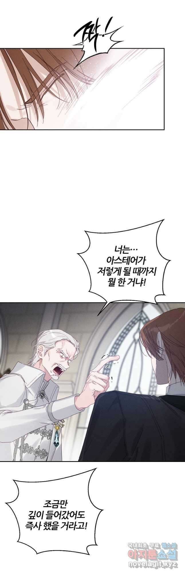 우선 남동생부터 숨기자 64화 4