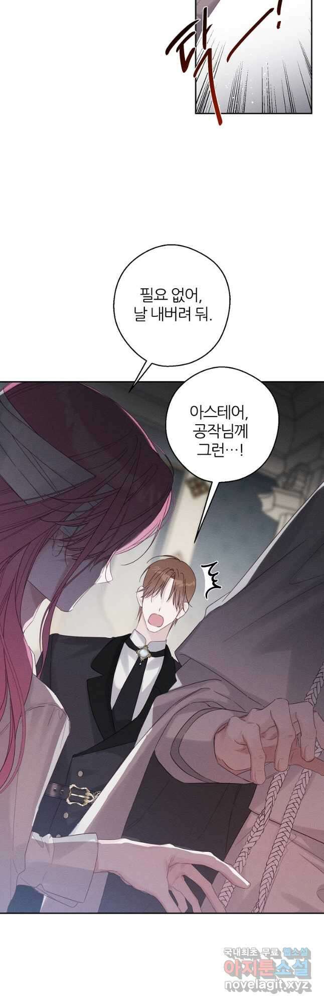 우선 남동생부터 숨기자 64화 7