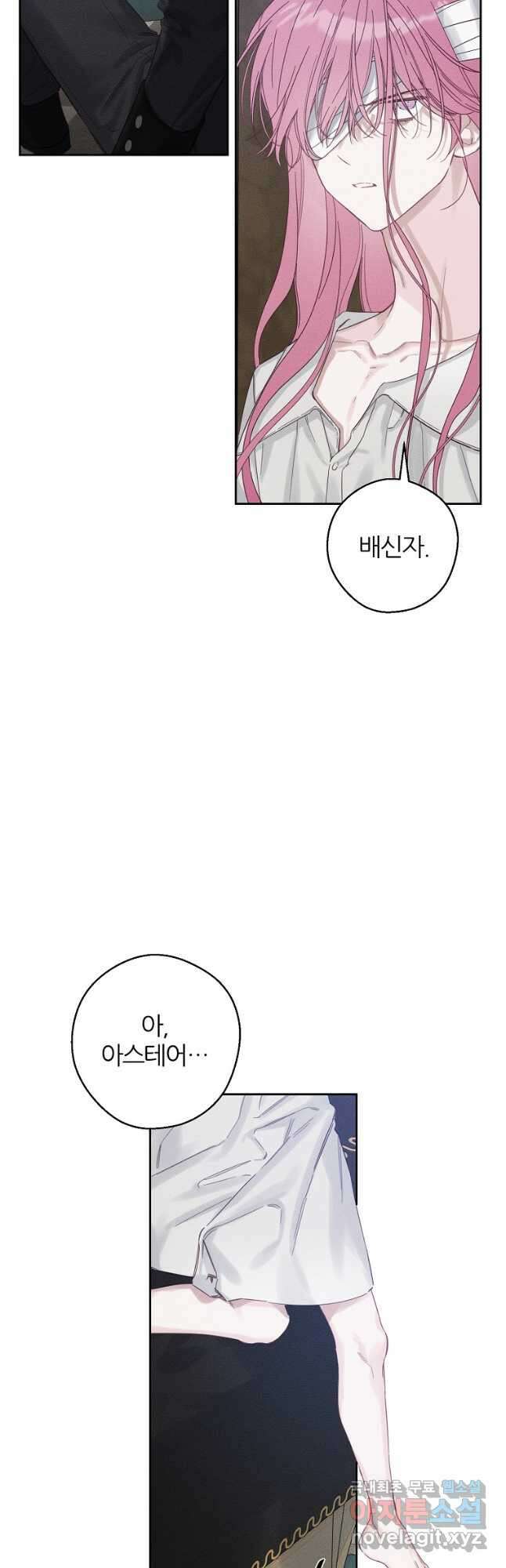 우선 남동생부터 숨기자 64화 10