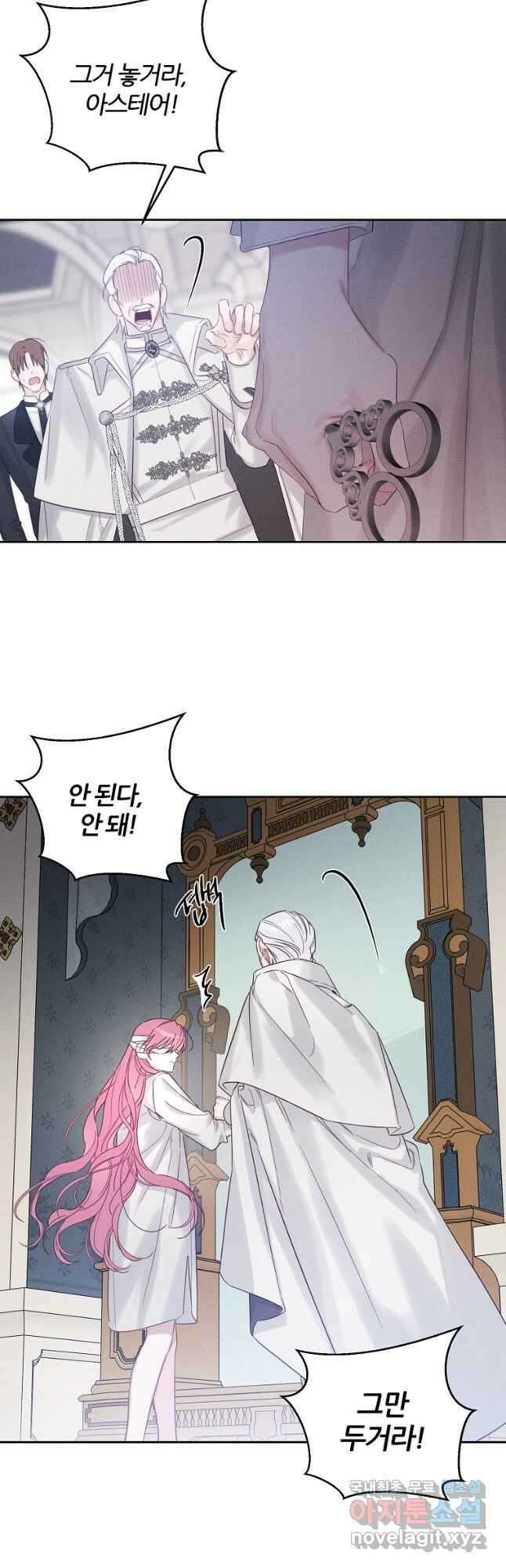 우선 남동생부터 숨기자 64화 13