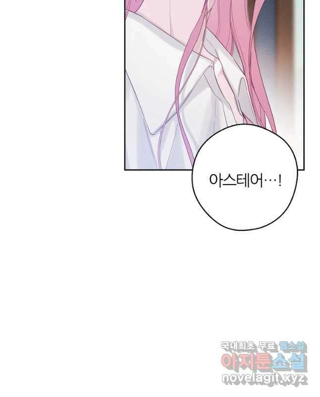 우선 남동생부터 숨기자 64화 15
