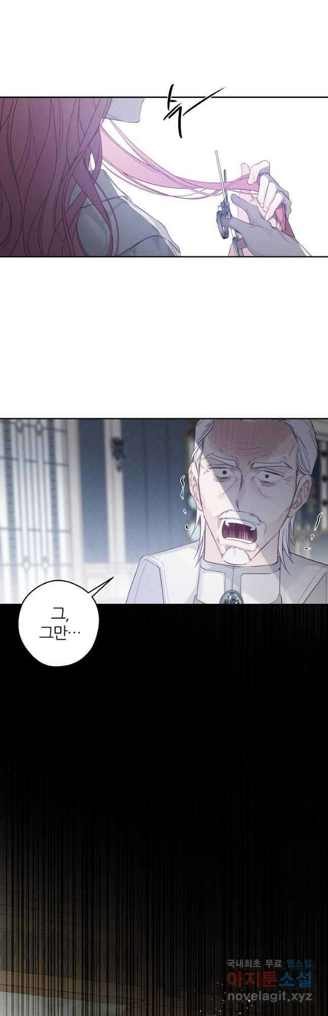 우선 남동생부터 숨기자 64화 16