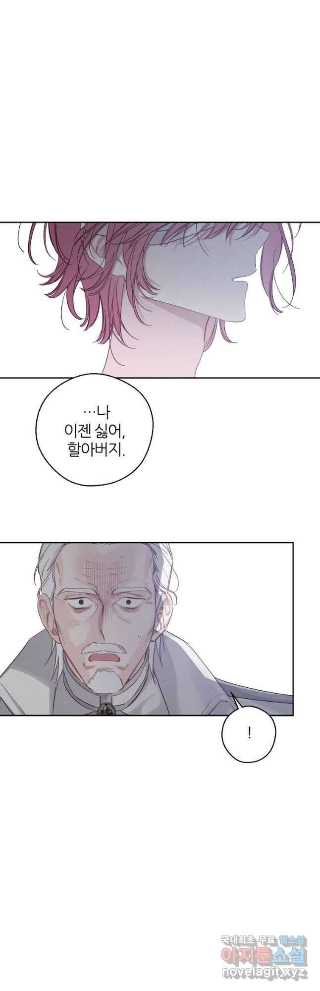 우선 남동생부터 숨기자 64화 19