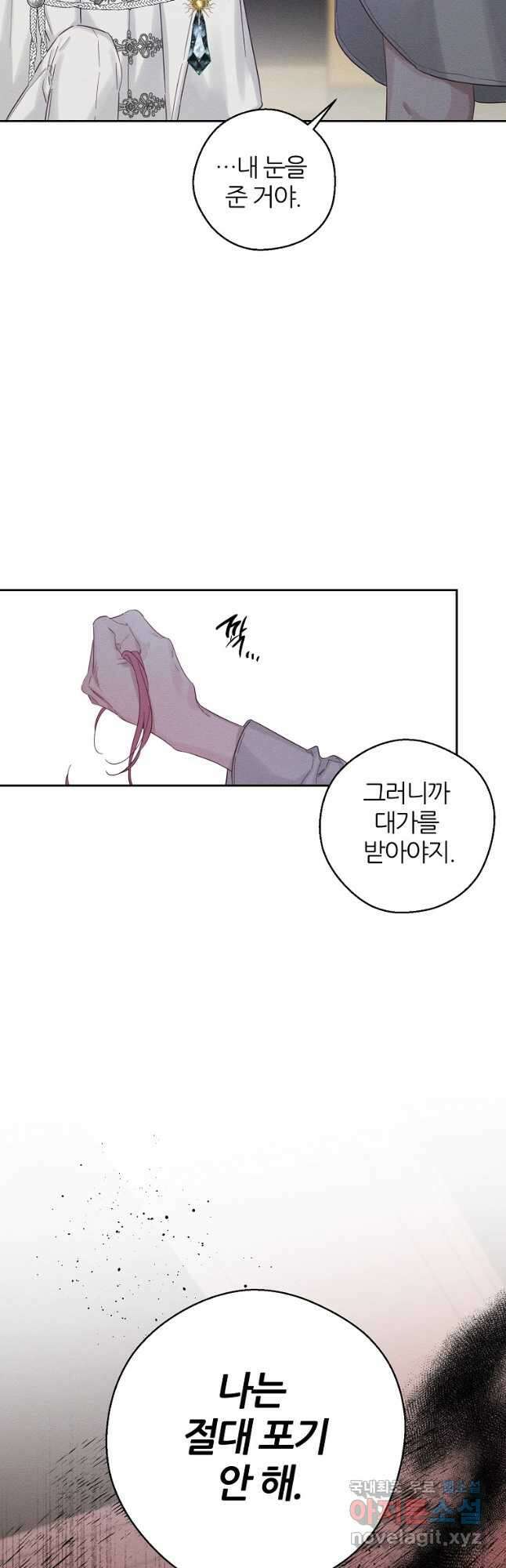 우선 남동생부터 숨기자 64화 23