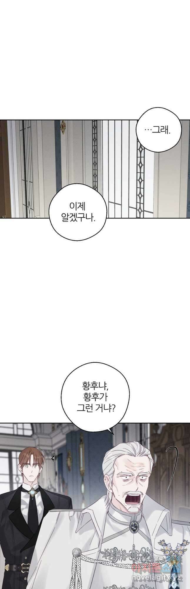 우선 남동생부터 숨기자 64화 25