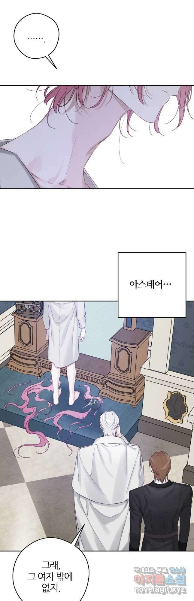 우선 남동생부터 숨기자 64화 27