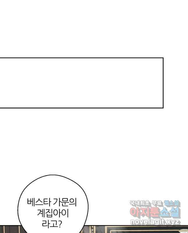 우선 남동생부터 숨기자 64화 30