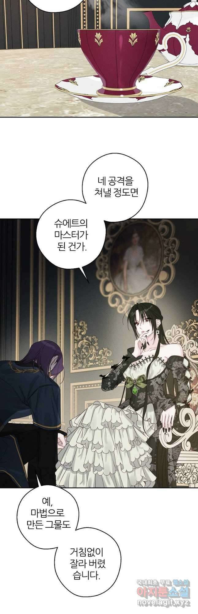 우선 남동생부터 숨기자 64화 31