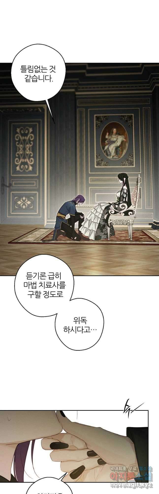 우선 남동생부터 숨기자 64화 33